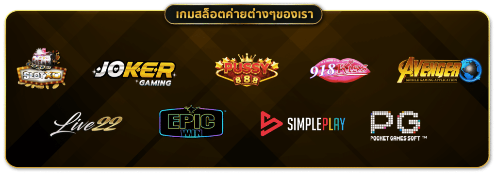 พนันเกมคาสิโนออนไลน์ คืออะไร